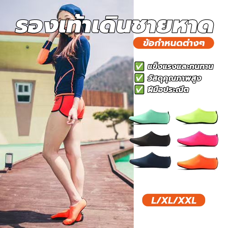 รองเท้าว่ายน้ำ รองเท้าดำน้ำ รองเท้ายาง พื้นทรงแบน ป้องกันการลื่น เดินชายหาด สบายเท้า ใส่เล่นน้ำ ว่ายน้ำ เซิร์ฟ