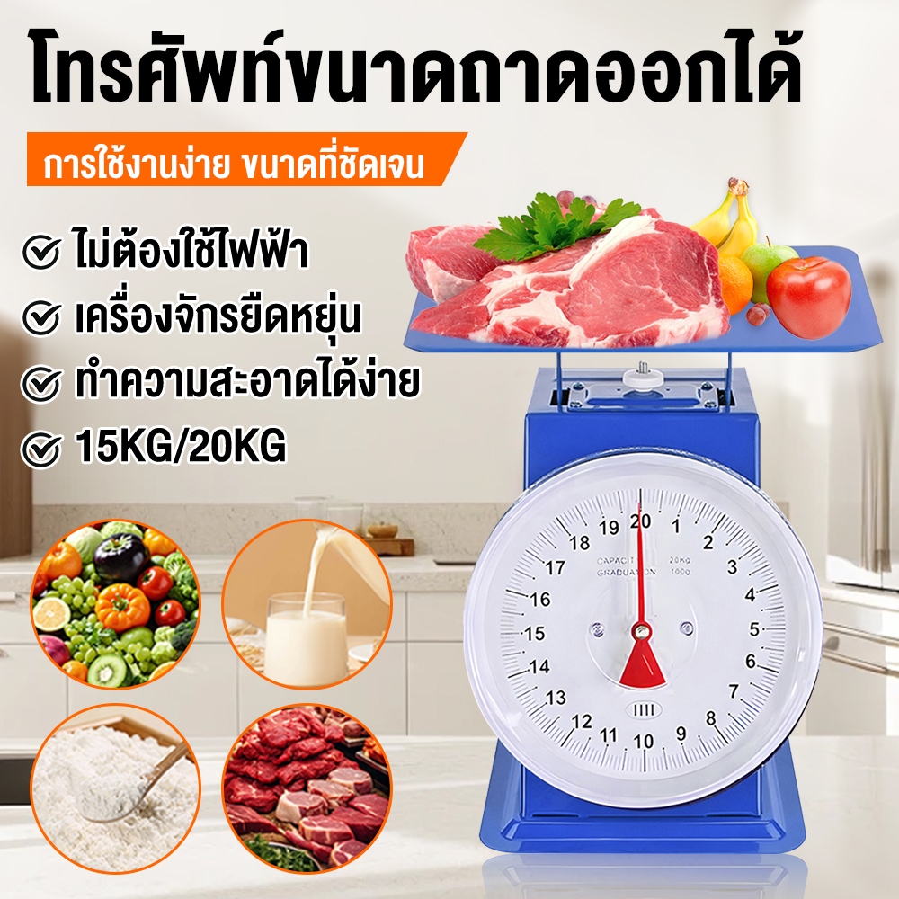 เครื่องชั่งอาหาร เครื่องชั่งครัวแบบสปริง 5-20 กก.กลไกบริสุทธิ์ 0การชาร์จ หน้าปัดขนาดใหญ่มองเห็นได้ชัดเจนขึ้น