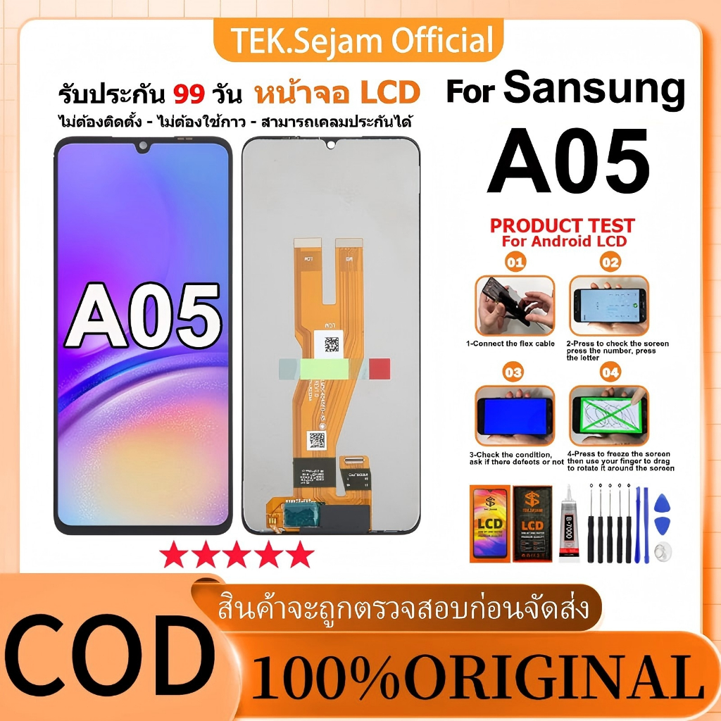 หน้าจอ Samsung A05แท้ อะไหล่มือถือ จอ พร้อมทัชสกรีน ฟรีชุดไขควง+กาว LCD Display Screen Touch