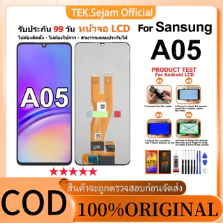หน้าจอ Samsung A05แท้ อะไหล่มือถือ จอ พร้อมทัชสกรีน ฟรีชุดไขควง+กาว LCD Display Screen Touch