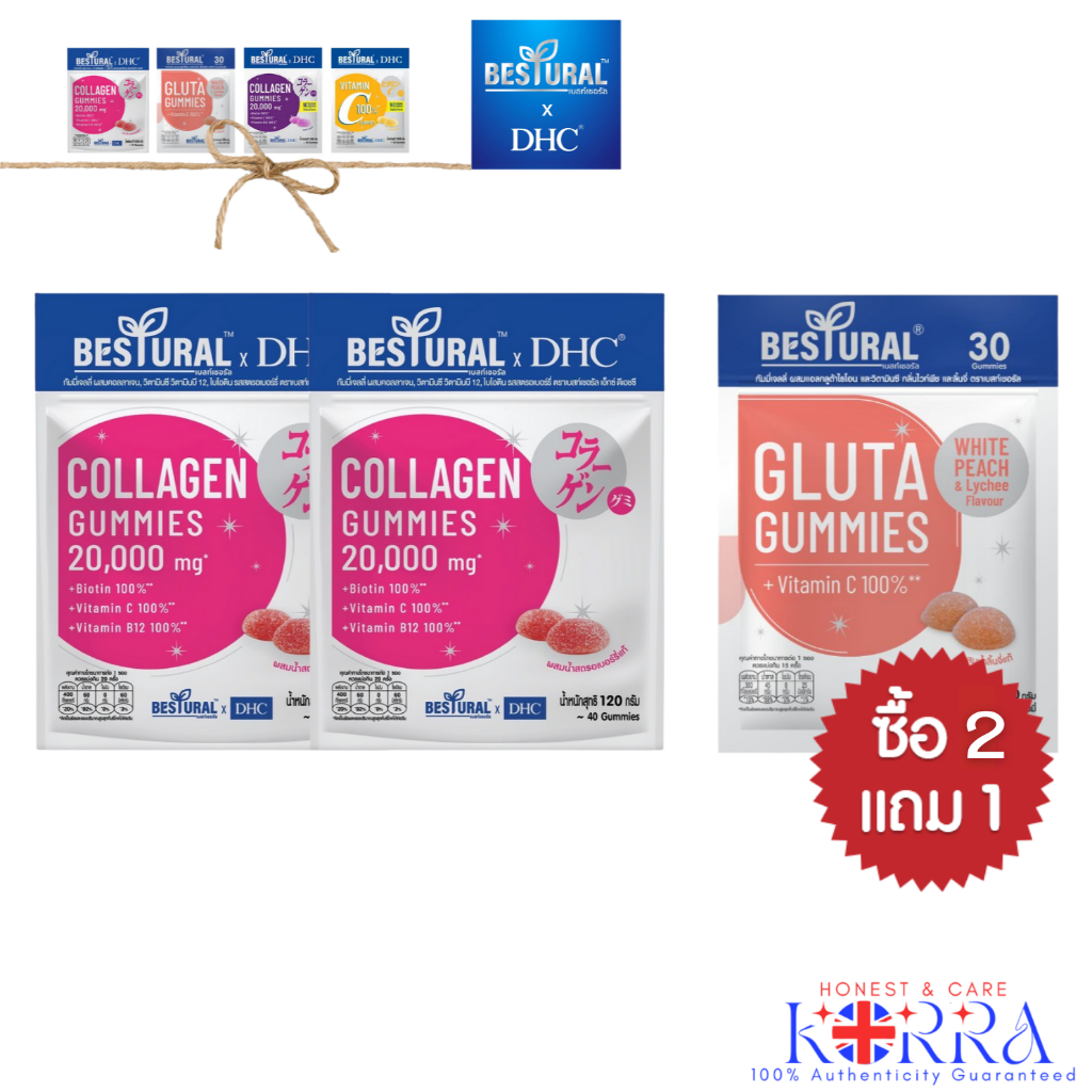@ ซื้อ 2 ฟรี 1 @ Bestural x DHC Collagen Gummy คอลลาเจนแบบเคี้ยว (120g 40 Gummies x 3) ทานได้ทันทีไม่ต้องชง