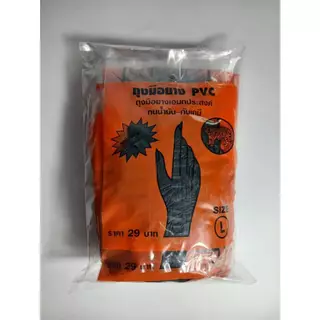 (36 คู่) ของแท้ ถุงมือยางPVC (ข้อสั้น) ตราเสือ เหนียว หนา สินค้าสั่งตรงจากโรงงาน พร้อมจัดส่ง