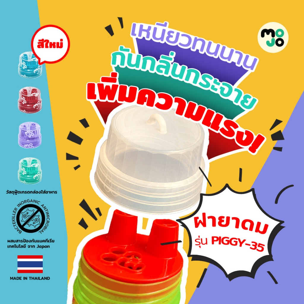 หัวต่อยาดม ฝายาดม จุกยาดมหงส์ไทย หนุมาน สีพาสเทล