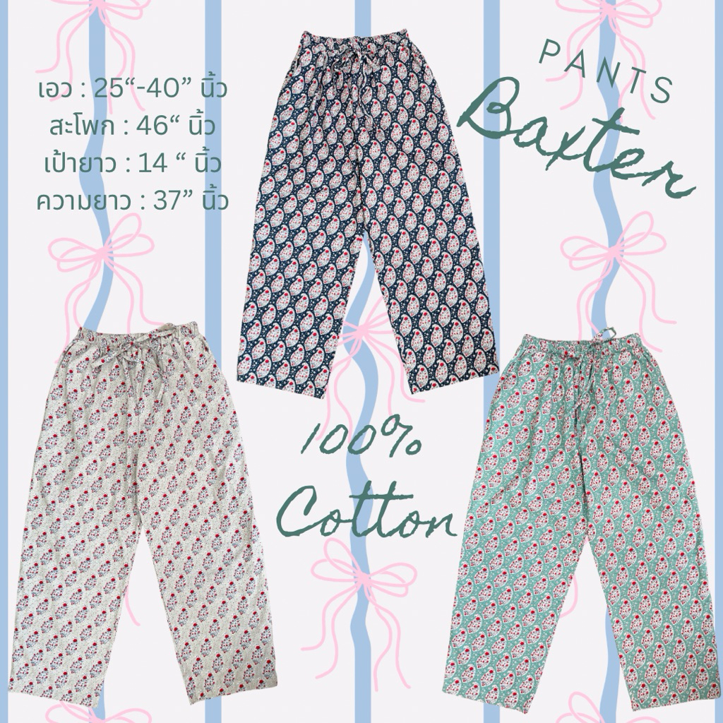 (สินค้าใหม่) Pikpok♡ Baxter Pants กางเกงขายาวผ้าคอตตอน  มีกระเป๋าสองข้าง ทรงสวยใส่สบาย ไม่ร้อน ผ้าไม