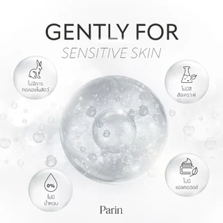 Parin Firming Treatment Gel ยกกระชับผิวหน้า ปรับกระชับรูปหน้าให้เรียวเล็ก หน้าวี