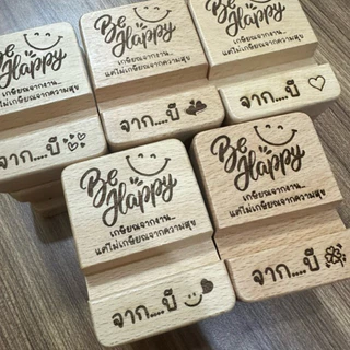 เพิ่มข้อความได้❣️ที่วางโทรศัพท์มือถือไม้ ที่วางมือถือไม้ แท่นวางโทรศัพท์ ของชำร่วย งานแต่ง ที่วางโทรศัพท์ไม้