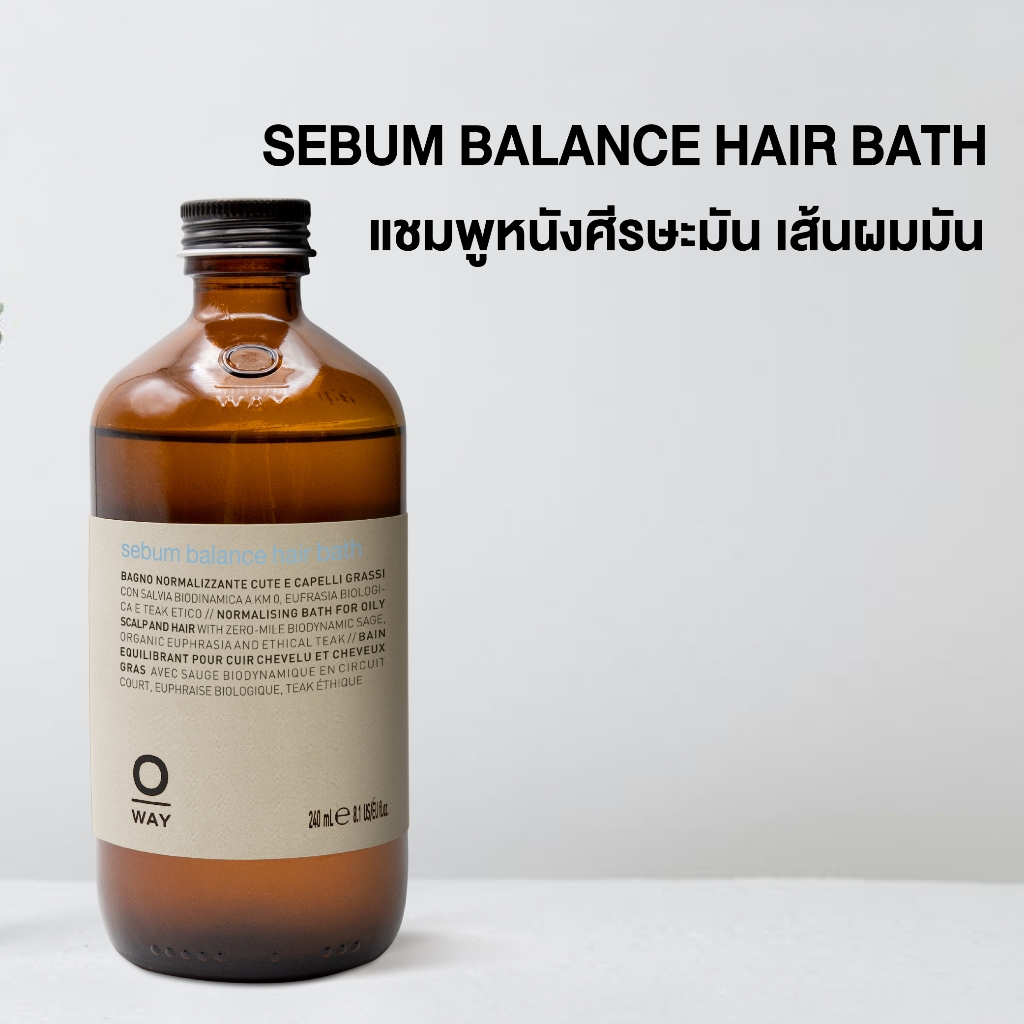 Oway Sebum balance hair bath แชมพูขจัดความมัน หนังศีรษะมันมีความมันมากเกินไปปรับสมดุลต่อมไขมัน
