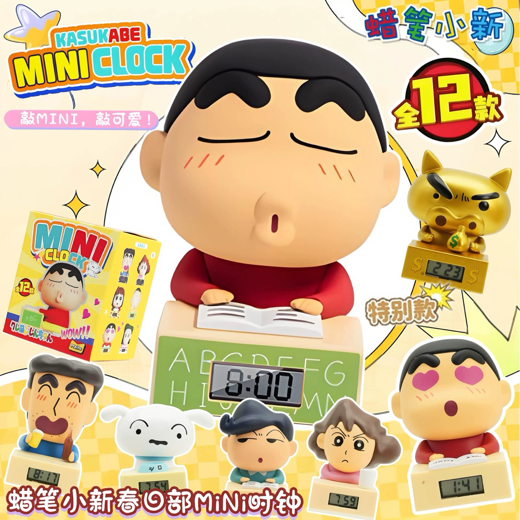 💥สินค้าพร้อมส่ง💥 กล่องสุ่มนาฬิกาตั้งโต๊ะ Crayon Shinchan Mini Clock