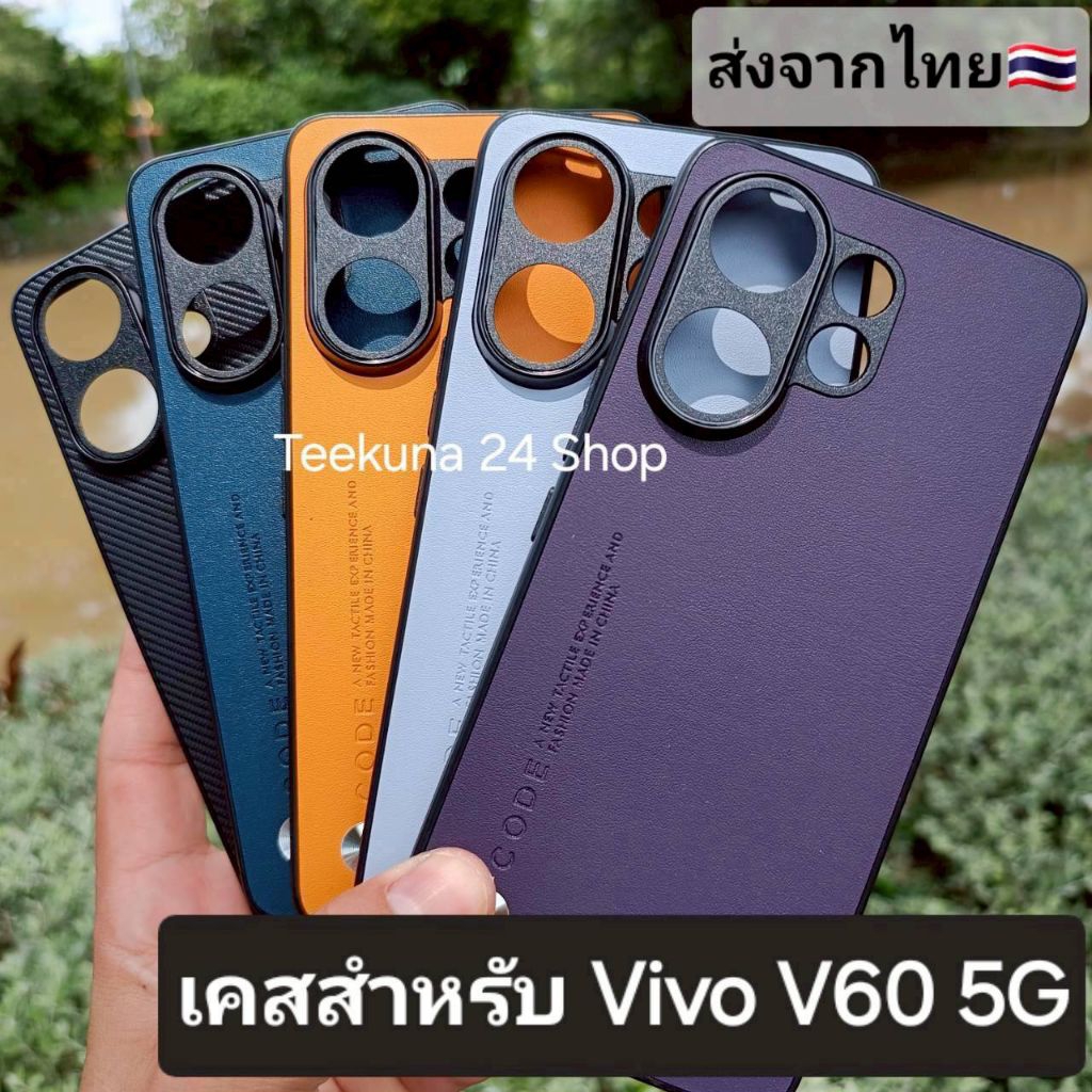 เคส สำหรับ Vivo V60 5G แบบขอบซิลิโคน+กันกล้อง #V60 5G