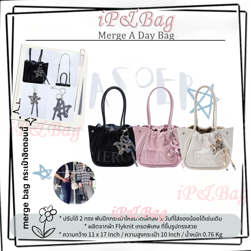 จัดส่งวันที่ 19/6 🌈Merge A Day Bag Mini in suede