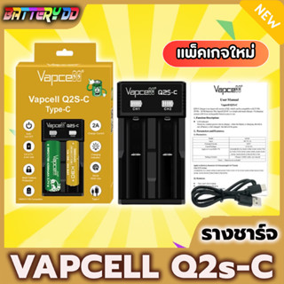 เครื่องชาร์จ Vapcell Q2s-C รางชาร์จถ่าน ที่ชาร์จถ่าน 18650 2…