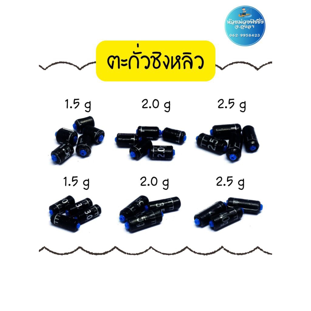 ตะกั่วชิงหลิว ตะกั่วแผ่น มีแกนวิ่งในตัว