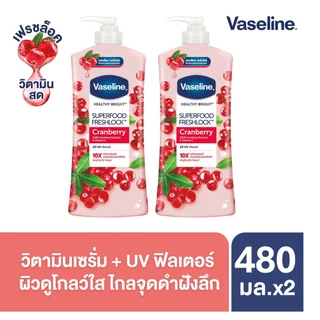 วาสลีน เฮลธี้ ไบรท์ ซุปเปอร์ฟู้ด เฟรชล็อค โลชั่น 480มล. (x2)