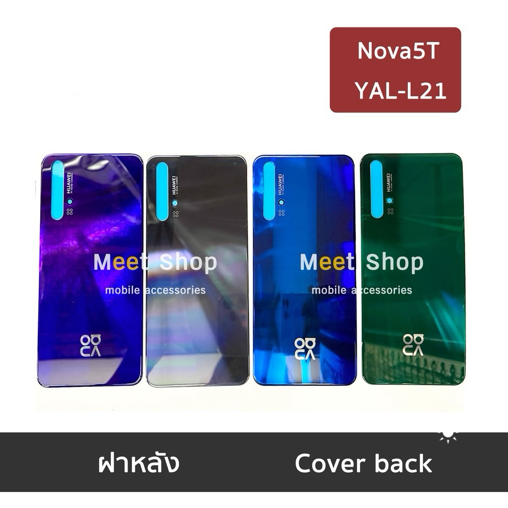 ฝาหลัง Hw Nova5T YAL-L21 งานแท้ ฝาหลังหัวเหว่ย Cover back Nova 5T