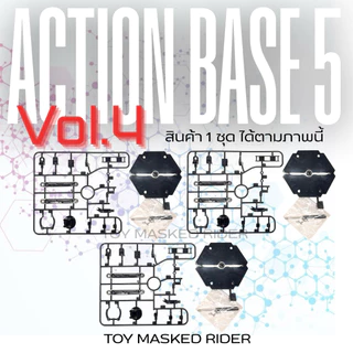 ⬛️ACTION BASE 5 Vol.4 ฐานตั้ง 1 ชุด 3 ฐาน สำหรับ MG 1/100 HG EG SD 1 ชุดตั้งหุ่นได้ 3 ตัว ข้อต่อใช้น๊อตเพิ่มความแข็งแรง