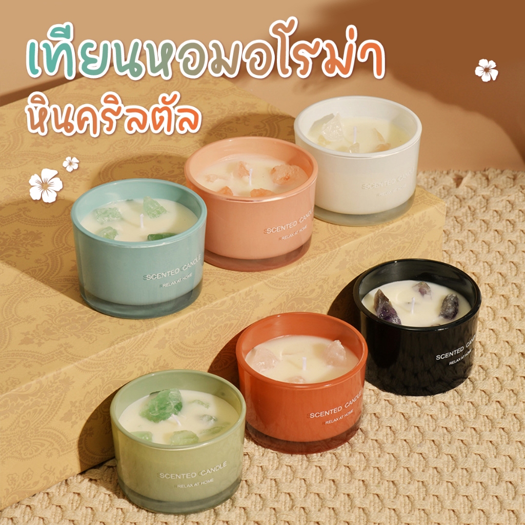 ♡scented candle เทียนหอมอโรม่า คุณภาพดี เทียนหอมไขถั่วเหลือง หอมโรแมนติก  ขนาด60g