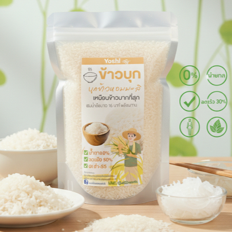 ข้าวบุกหอมมะลิ บุกข้าวหอมมะลิ กึ่งสำเร็จรูปใส่น้ำร้อน10-15นาทีพร้อมทาน เหมือนข้าวมากที่สุดบุกข้าวคีโตบุกข้าวข้าวบุก