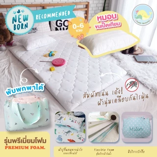ที่นอนเด็กอนุบาล รุ่น Premium Foam (ผ้า Smooth textile) ลื่น เย็น ระบายอากาศได้ดี By sweet harmony