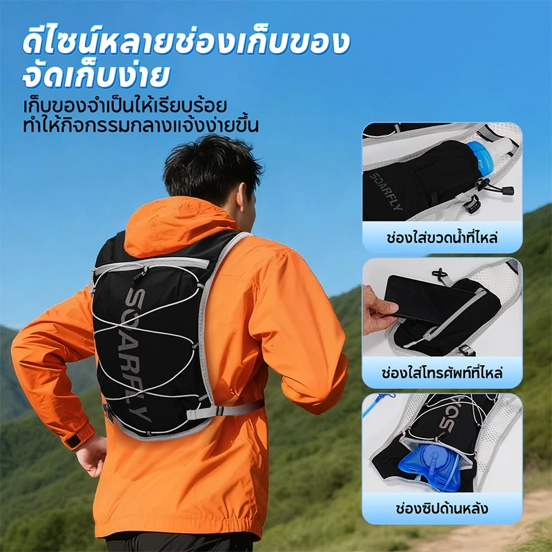 กระเป๋าเป้วิ่งเทรล กระเป๋าไฮเดรชั่น พร้อมถุงน้ำ 2L สำหรับวิ่งและเดินป่า thumbnail 3