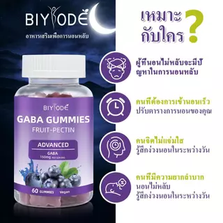 ซื้อ 1 แถม 1 BIYODE Ginkgo biloba fudge Sleep Gummies vitamin C ปรับปรุงความจํา เพิ่มการไหลเวียนเลือด