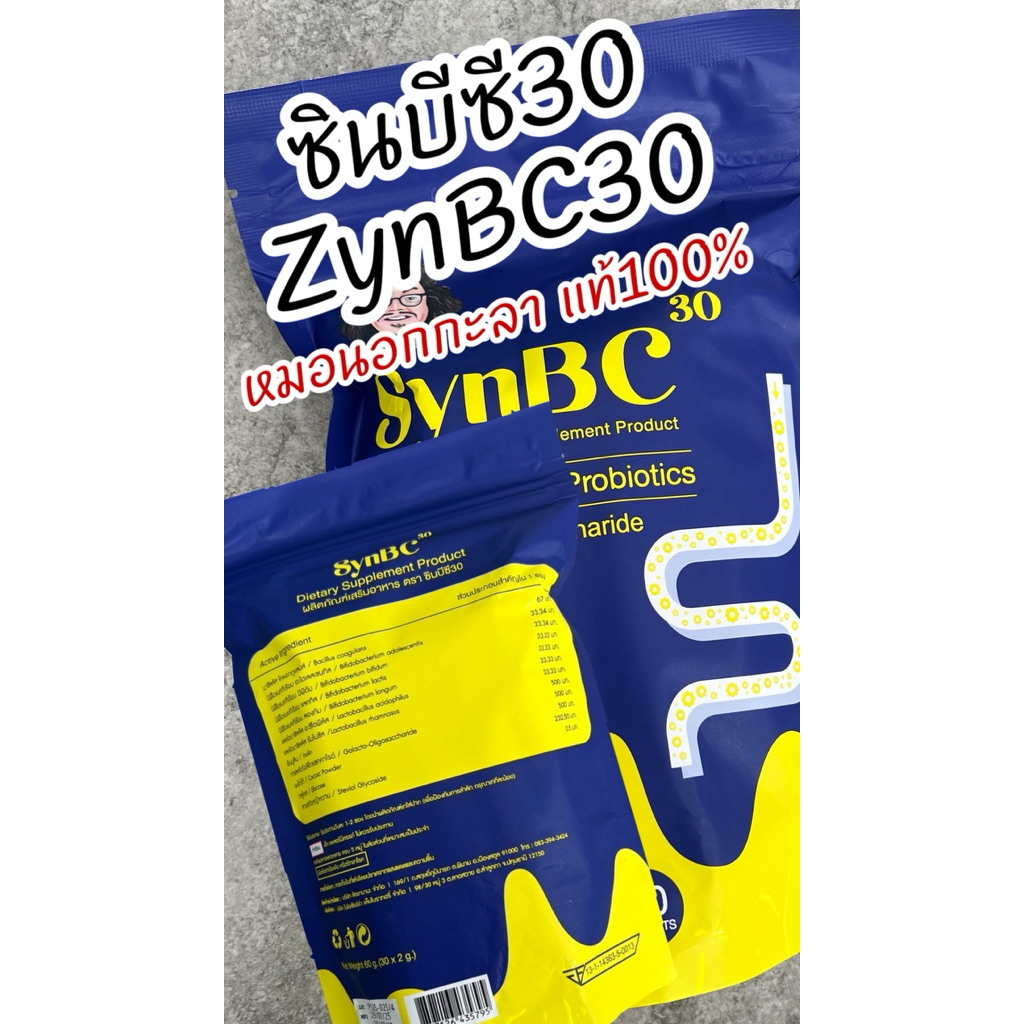 SynBC30   หมอนอกกะลาแท้100%