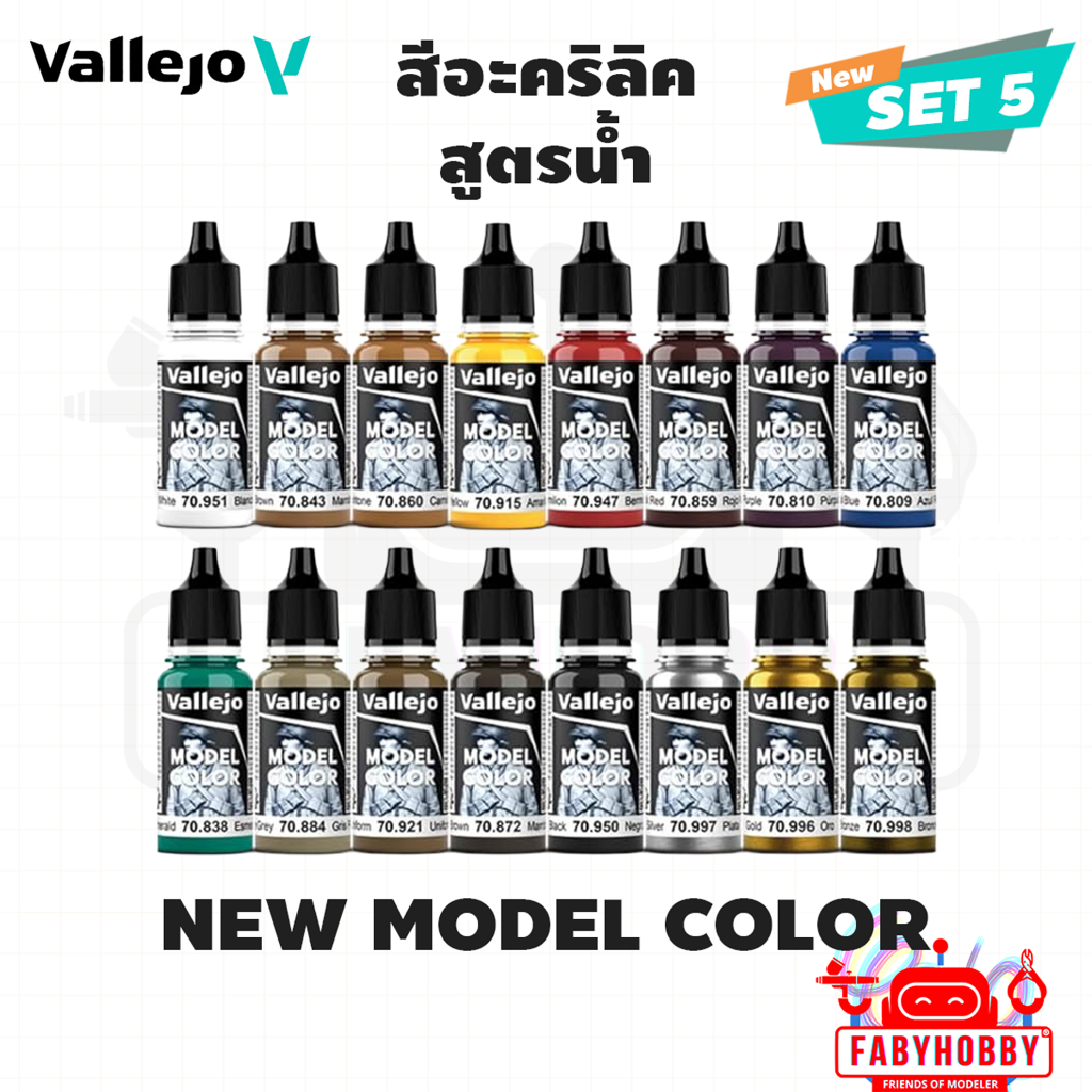 Vallejo วาเลโฮ - New Model Color 5/5 [No.161-204] สีอะคริลิคสูตรน้ำ โมเดล กันพลา งานศิลปะ miniature
