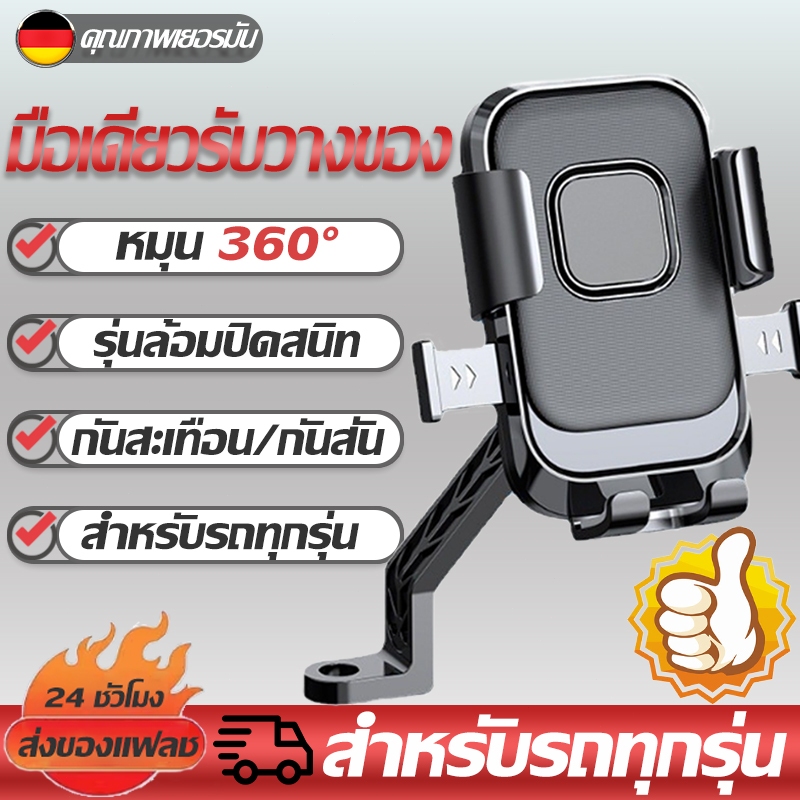 ที่จับอถืมือหสำรับมอเตอร์ไซค์✨ ที่จับโทศัรพท์ ที่ยึโดทรศัพท์ ที่งวามือถือ แข็งแรแงละทนทาน อลูเนีมิยม/พลาสติก ติตั้ดงง่าย