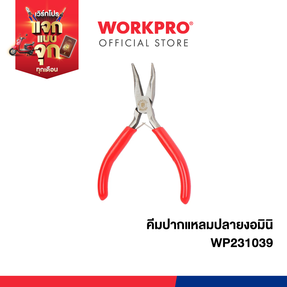 WORKPRO คีมปากแหลมปลายงอมินิ รุ่น WP231039