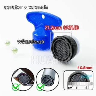 ปลายก๊อกน้ำ ก๊อกน้ำ ทำโฟม อะไหล่ปลายก๊อก faucet aerator