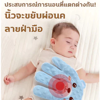 【รีโมทคอนโทรล】หมอนกันสะดุ้ง หมอนตุ๊กตาตบกล่อมนอน หมอนตบตูด ตุ๊กตาตบก้นเด็ก มือตบ ตัวช่วยแม่ๆกล่อมลูกนอน คอนโทรลด้วยรีโมท
