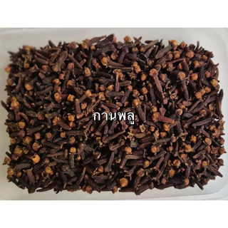 กานพลู,ดอกกานพลู 100g.ดอกตูมใหญ่ หอมๆ สวยใหม่💯