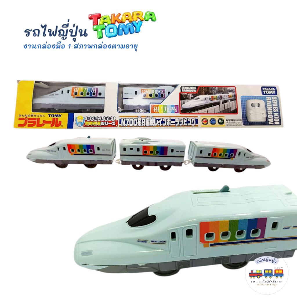 รถไฟจำลองของเล่นมือ2 สภาพใหม่ Plarail รุ่น N700 Series Shinkansen