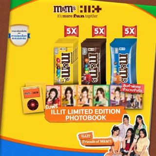 [เซต 15 ชิ้น] M&M'S Singles Illit Bundle เอ็มแอนด์เอ็ม ช็อกโกแลต 37 กรัม (3 รสชาติ รสละ 5 ชิ้น)