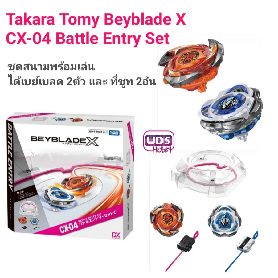 [Beyblade] ส่งจากไทย  Takara Tomy Beyblade X CX-04 Battle Entry Set ชุดสนามพร้อมเล่น + เบย์เบลด 2ตัว