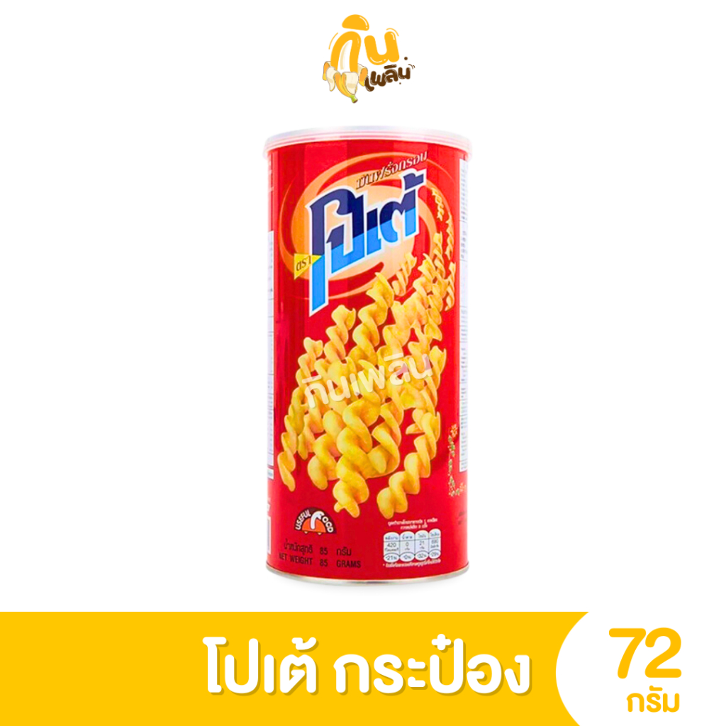 🔥ส่งไว🔥 ขนมกระป๋องยอดฮิต ฮานามิ ปาปริก้า โปเต้ คอนเน่ สแน็คแจ็ค มโนห์รา 65-120 g. - รูปที่ 2