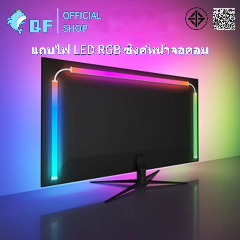 QF แถบไฟ LED RGB ซิงค์หน้าจอคอม 5V USB ควบคุมแสงสีเรียลไทม์ สำหรับตกแต่งห้องเกมเมอร์