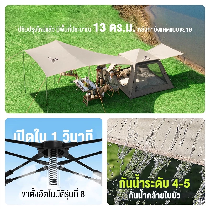 เต็นท์กางอัตโนมัติ เต็นท์สนาม สำหรับ 4-8 คน thumbnail 5