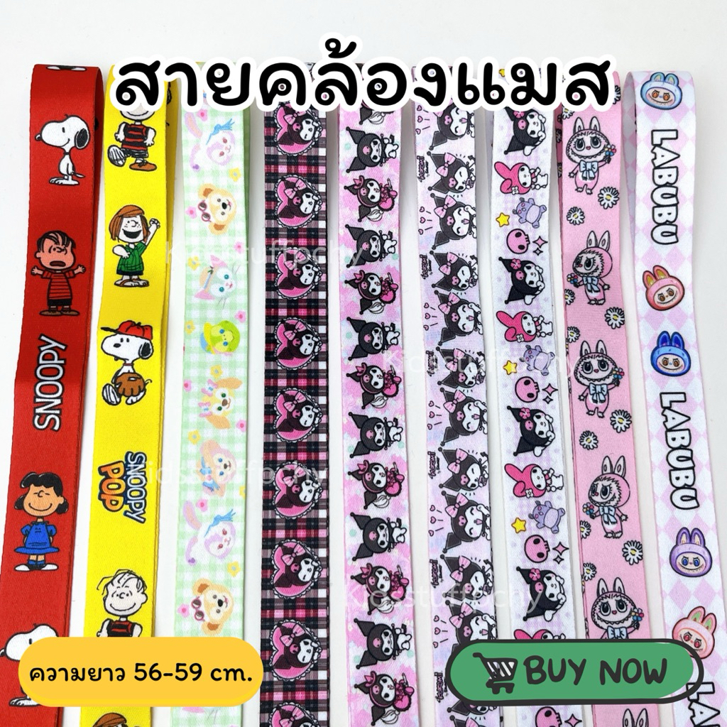 📌โพสต์12📌สายคล้องแมสเด็ก🧸ขนาด 20mm.พร้อมส่ง💫ความยาว56-59cm กระดุมแป๊กอย่างดี💯ลายน่ารักมากๆ