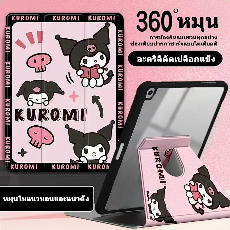 เคสใหม่ ไอแพด เคสหมุนได้ 360° องศา ไอแพด gen10 Air1 Air2 9.7 Gen7/gen8/gen9 10.2 10.9/ Pro11  มีช่องใส่ปากกา