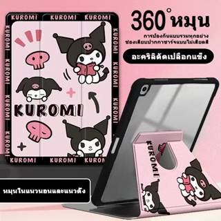 เคสใหม่ ไอแพด เคสหมุนได้ 360° องศา ไอแพด gen10 Air1 Air2 9.7…