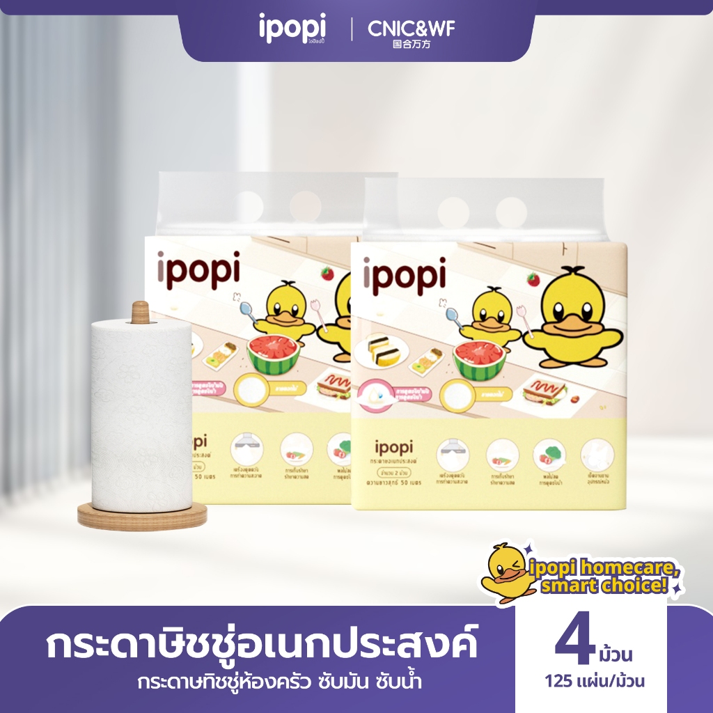 【4 ม้วน】（ส่งจากโรงงานโดยตรง）กระดาษใช้ในห้องครัว  4 ม้วน 300แผ่น น้ำหนัก 1060กรัม ทำความสะอาด