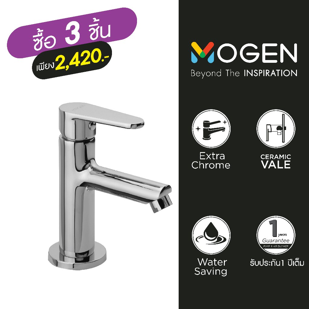 MOGEN FCA08C ก๊อกเดี่ยวอ่างล้างหน้า
