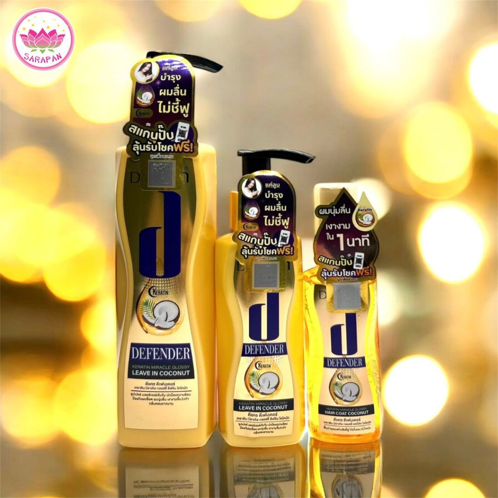 Dcash Defender Keratin Miracle Glossy ดีแคช ดีเฟนเดอร์ เคราติน