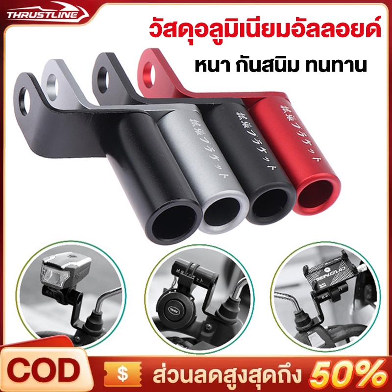 บาร์เสริมมอเตอร์ไซค์ บาร์เสริมสั้น บาร์เสริม บาร์จับมอเตอร์ไซค์ แบบอลูมิเนียม บาร์เสริมสั้น Honda