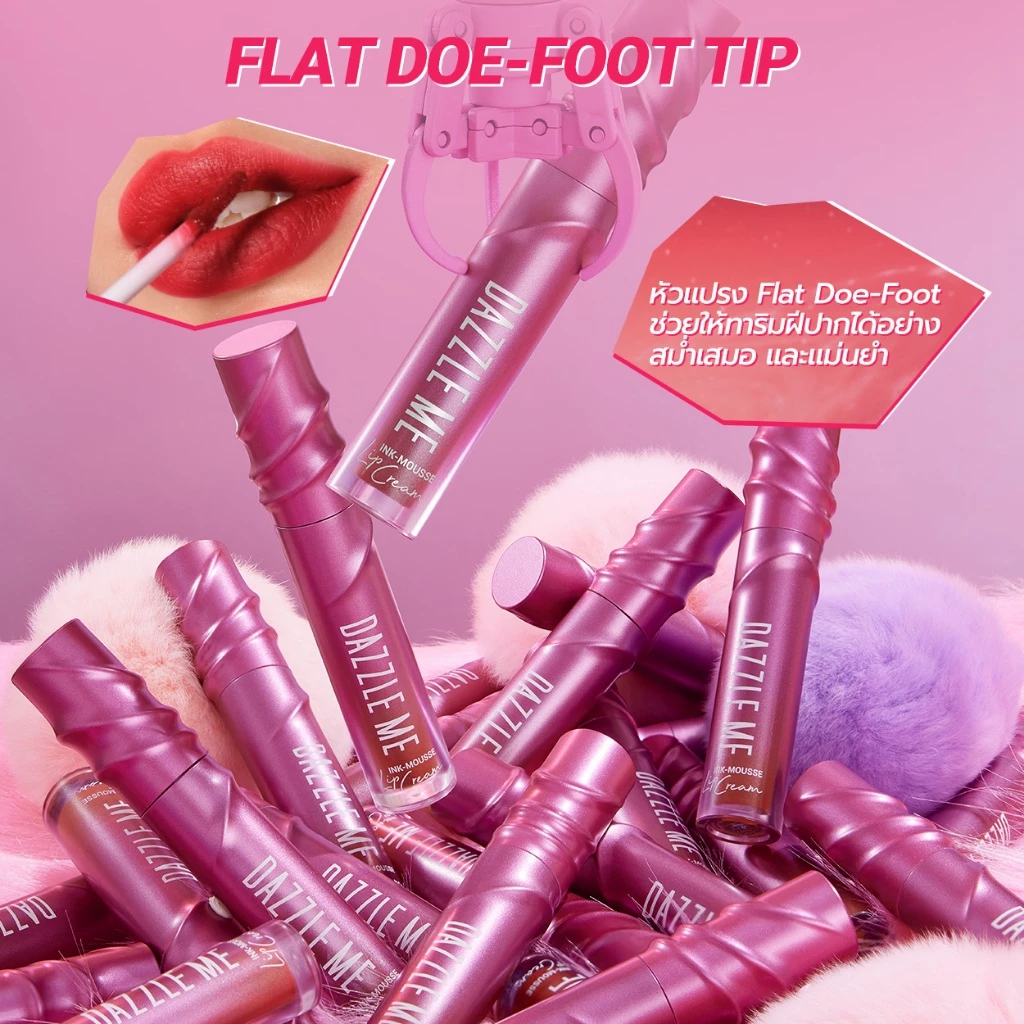 DAZZLE ME Ink-Mousse Lip Cream ลิปครีมเนื้อมูส เบาสบาย สีชัด ติดทนนาน ไม่ตกร่อง ไม่แห้งตึง thumbnail 7