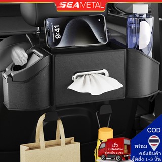 กล่องเก็บของในรถยนต์เอนกประสงค์ กับ ที่จับโทรศัพท์ กล่องทิชช…