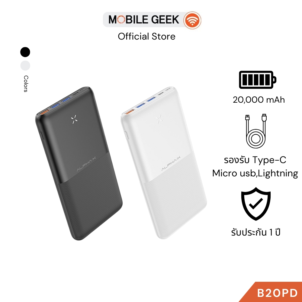 Alpha x แบตสำรอง รุ่น B20PD Power Bank 20,000mAh PD 20 W + Quick Charge 3.0 พาวเวอร์แบงค์