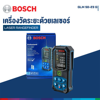 Bosch Infrared laser rangefinder GLM50-23G เครื่องวัดระยะเลเซอร์อินฟราเรด เครื่องมือวัดเรนจ์ไฟ【ของแท้ รับประกัน 1 ปี】