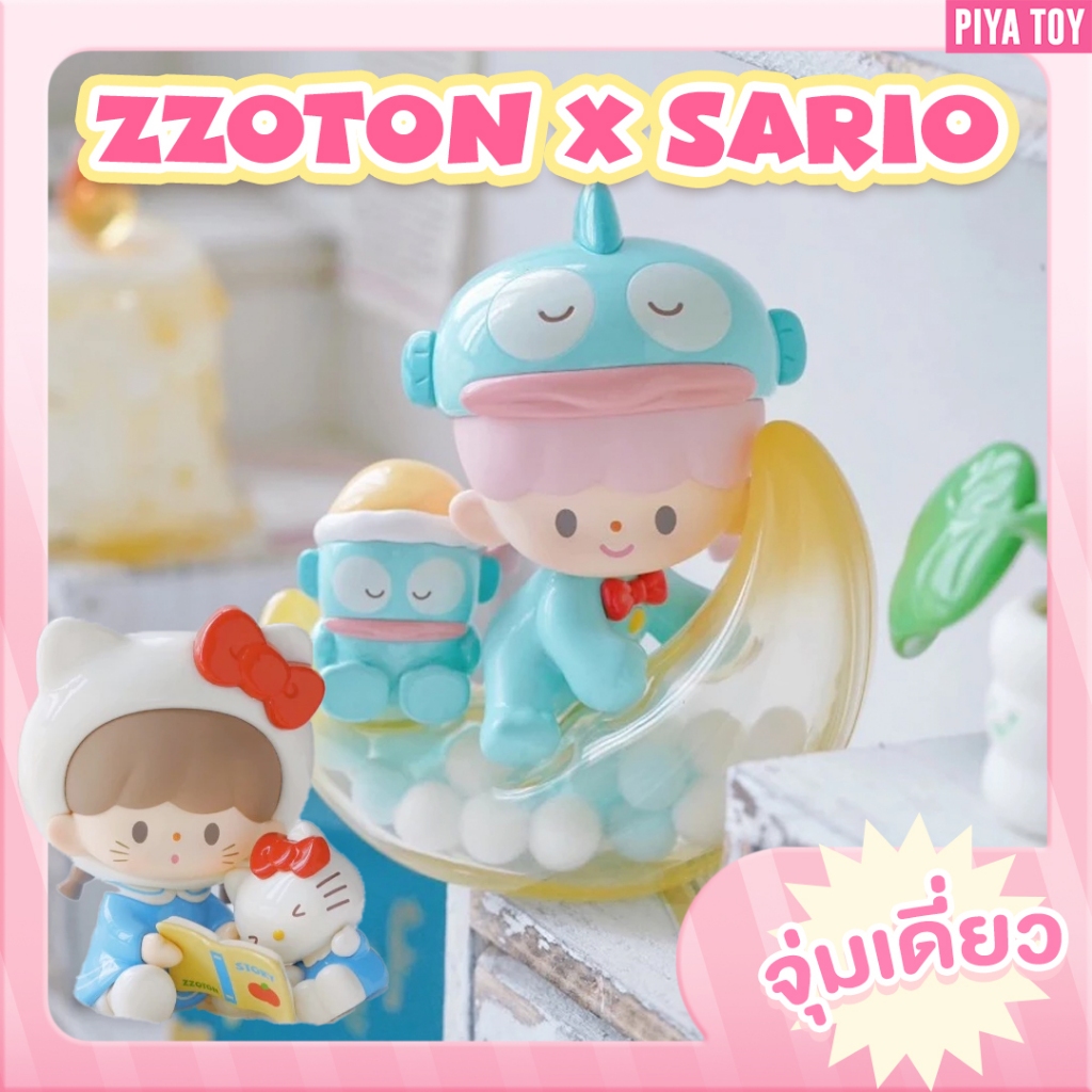 พร้อมส่ง (จุ่มเดี่ยว) Zzoton X Sario น้องเป็นฟิกเกอร์ งานสวยมาก สายสะสมต้องเก็บน้า