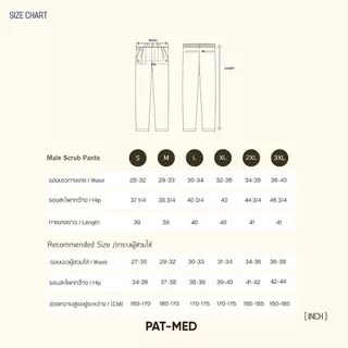 PAT-MED LX Neutral Scrubs Sets Top & Pants for Male ชุดสครับแพทย์ พยาบาล (ไม่รวมปักชื่อ)